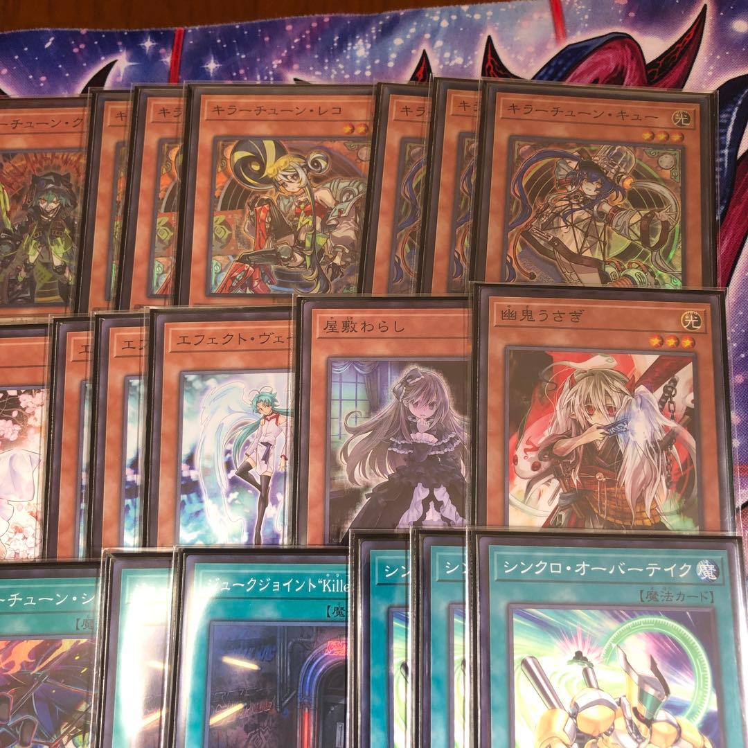 遊戯王　キラーチューン構築済みデッキ　メイン40枚　EX15枚　3重スリーブ付き