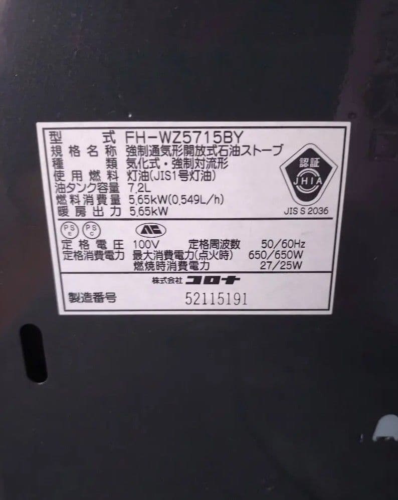 CORONA石油ファンヒーター FH-WZ5715Y-T