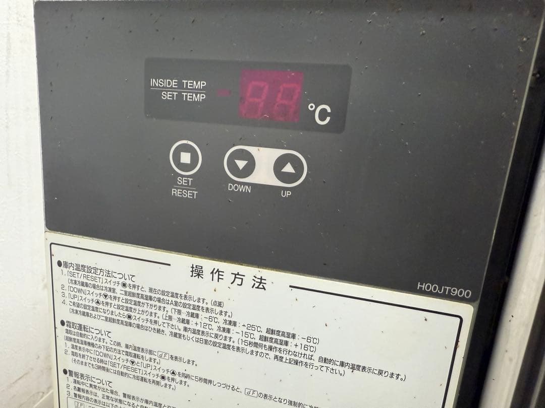 フクシマ　業務用　台下冷蔵庫　コールドテーブル　厨房　飲食店　RXC-50RE7