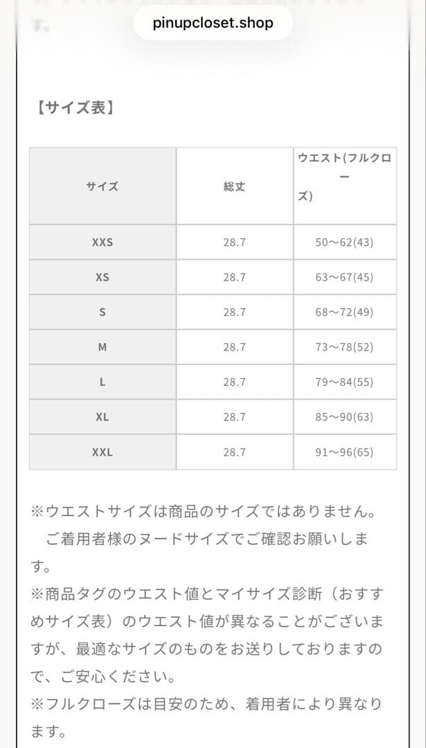 【新品未使用品】シレーヌ XXL ライラック
