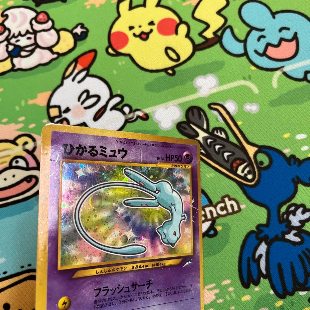 倉*庫様 ひかるミュウ