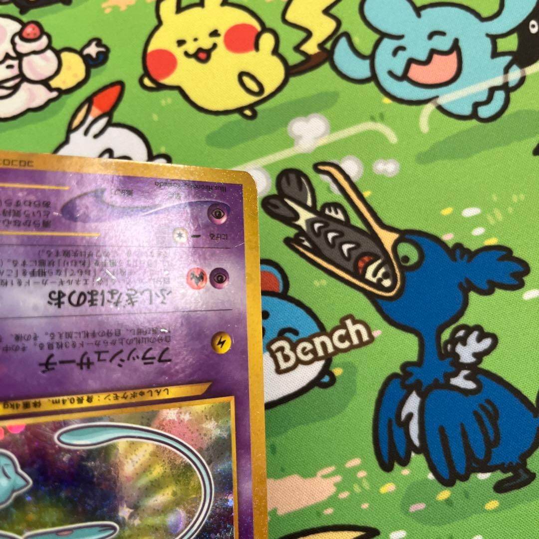 倉*庫様 ひかるミュウ