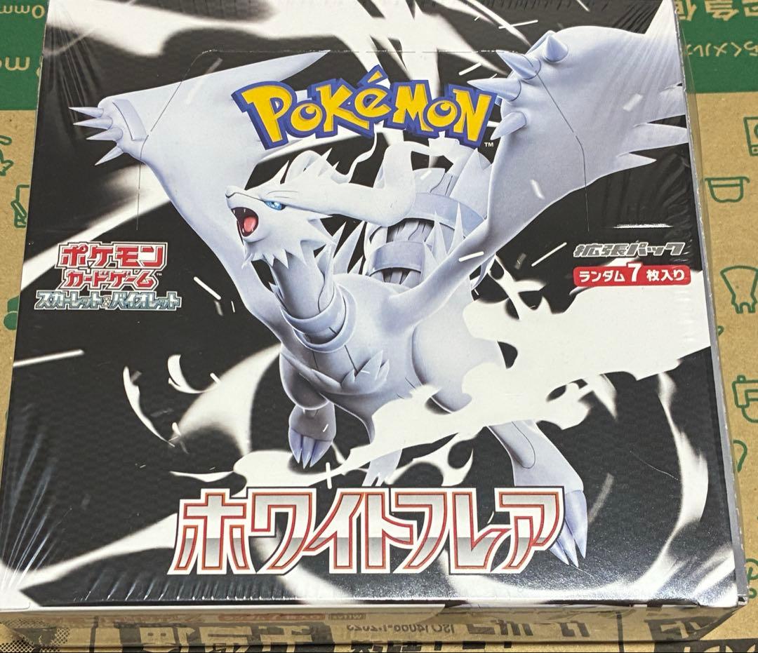 ホワイトフレア1box シュリンク付き