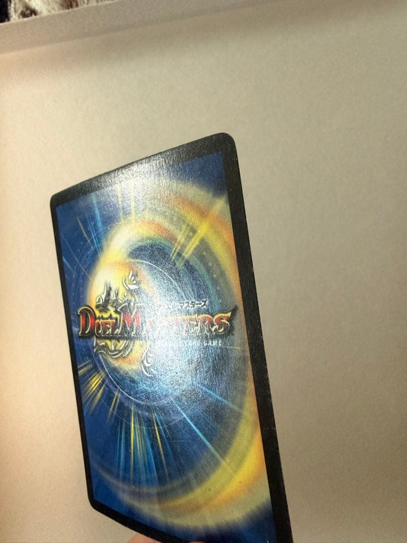 【初期】第6弾　ボルメテウスホワイトドラゴン　デュエルマスターズ