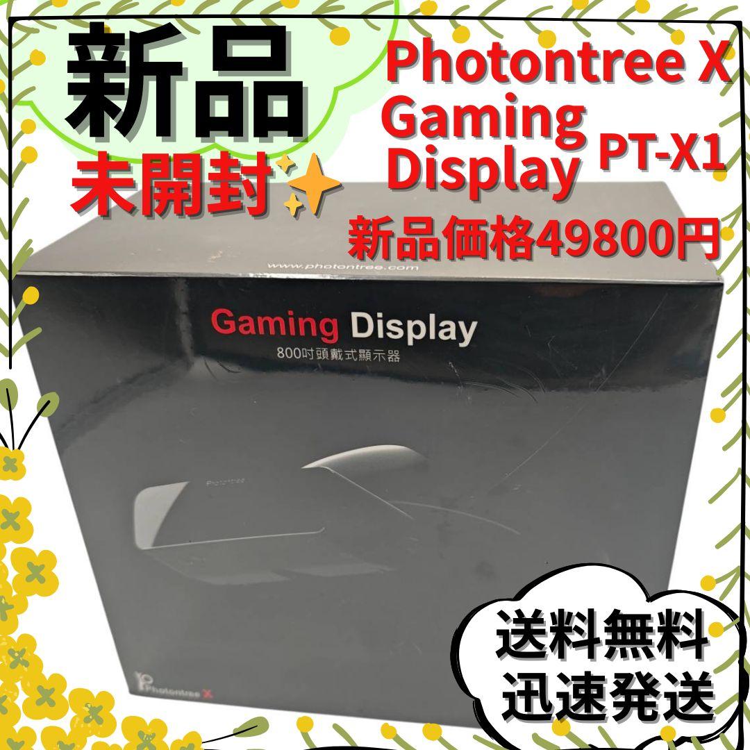 【新品未開封】Photontree X Gaming Display PT-X1