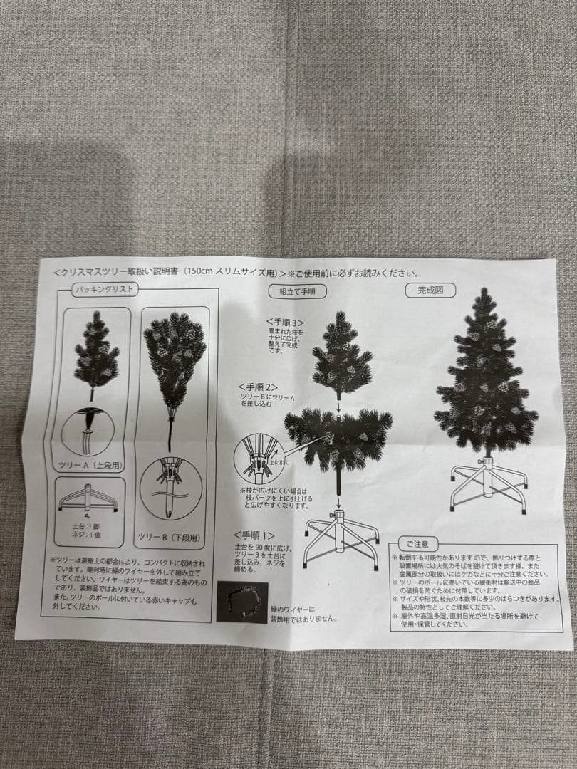 クリスマスツリー LEDライト付き オーナメント付き送料込み