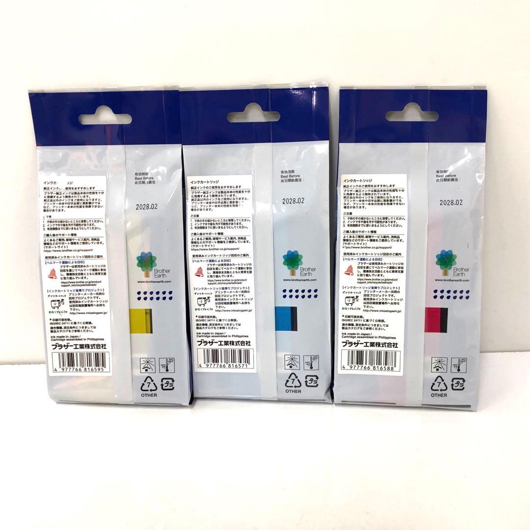 brother ブラザー　純正インク 417XL 3点まとめて