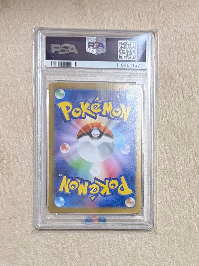 シロナのガブリアス PSA10