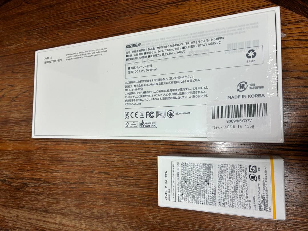 新品　メディキューブ　AGE-R BOOSTER PRO 美容液　セット