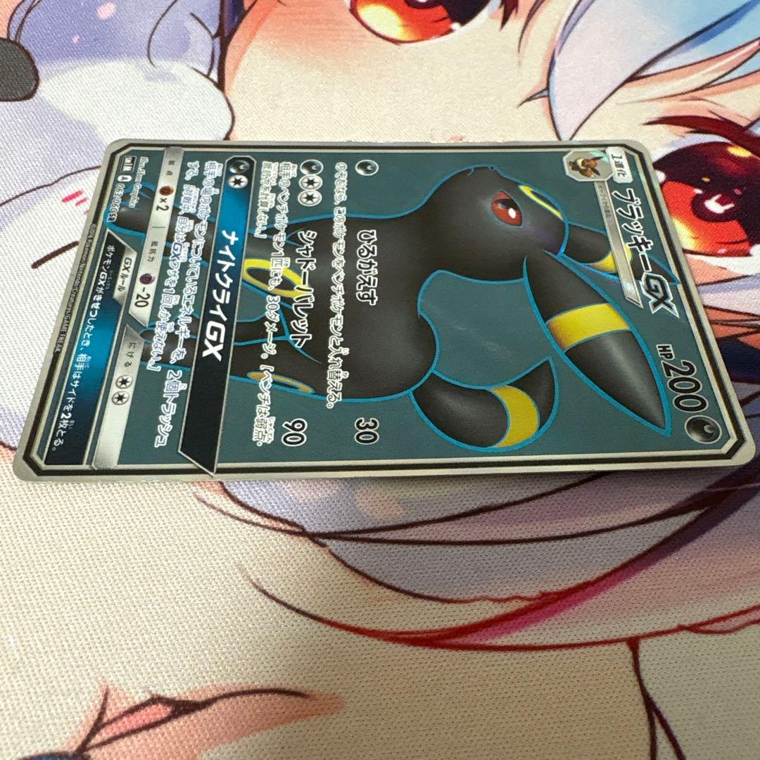 ブラッキーGX SR SM1M コレクションムーン 063/060