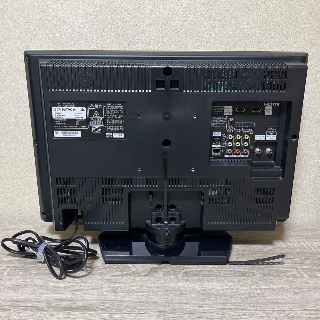 HITACHI Wooo 22インチ L22-HP07(B) HDD内蔵テレビ