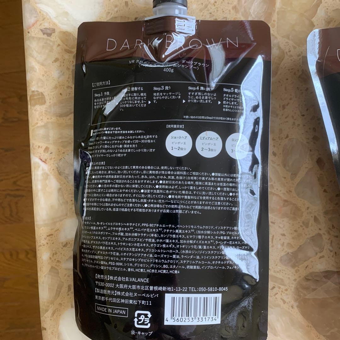 カラーリング・白髪染め VALANROSE KURO Cream shampoo