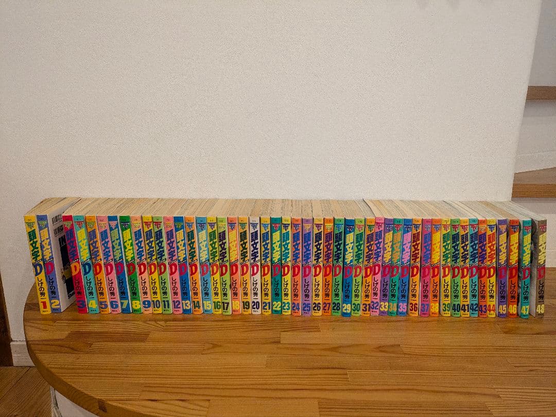 頭文字D/イニシャルD 全巻セット（1巻~48巻）