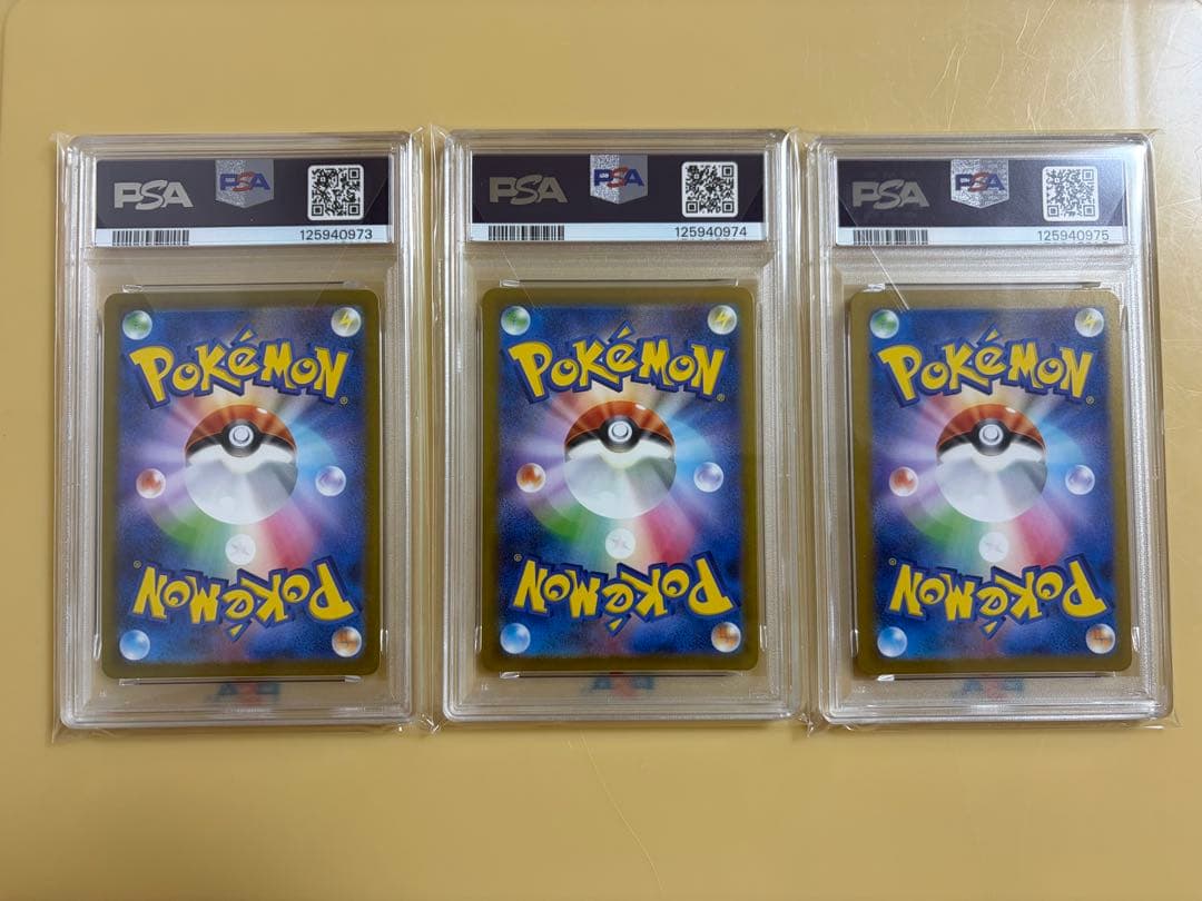 【PSA9】ポケモンカード　ゲンガー　モンスターボールミラー　151 3連番