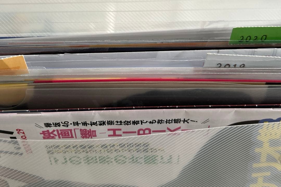 綾野剛　フリーペーパーetc 2013-2020