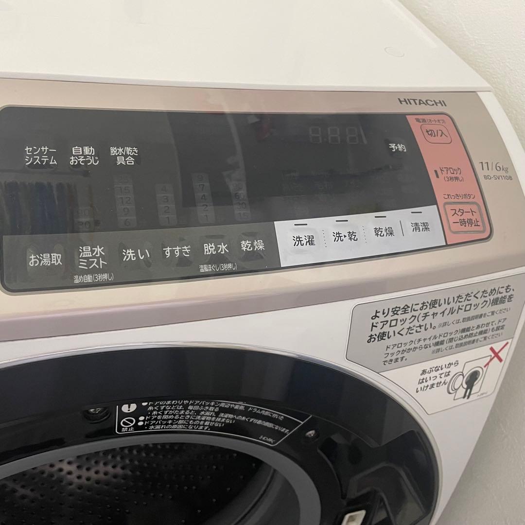 【本日のみ大幅値下げ！】日立　ドラム式洗濯機　BD-SV110BL