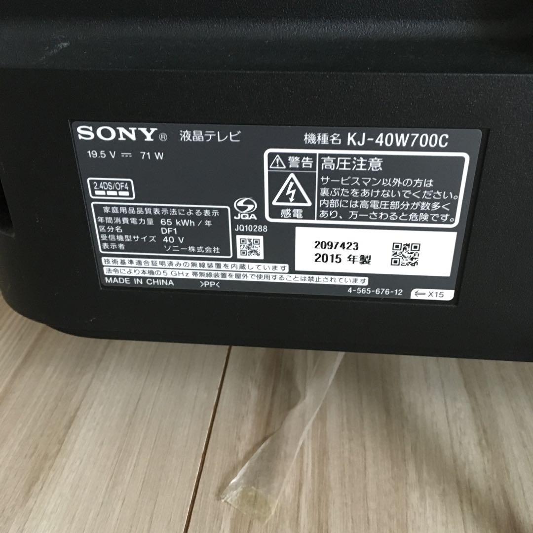 SONY BRAVIA液晶テレビ　40インチ　KJ-40W700C