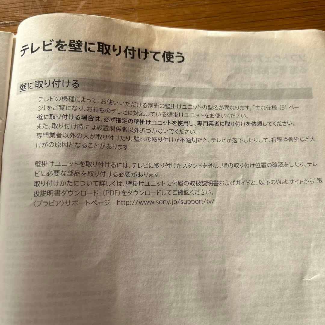 SONY BRAVIA液晶テレビ　40インチ　KJ-40W700C