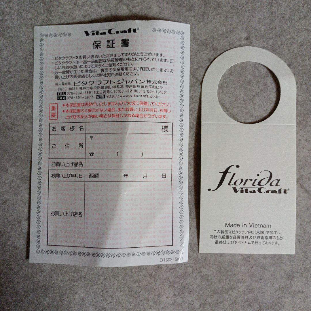 【希少・未使用】ビタクラフト　フロリダ　両手鍋　ピンク　4.0L