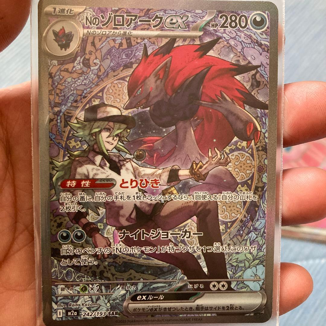 お*ぬ様 Nのゾロアーク 他ポケモンカードまとめ売り