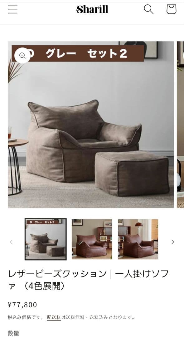 ソファ　1人掛け　レザービーズクッション　グレー