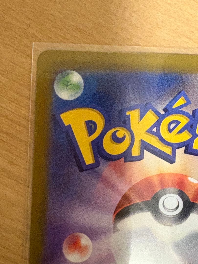 ルギアV SR SA S12 パラダイムトリガー