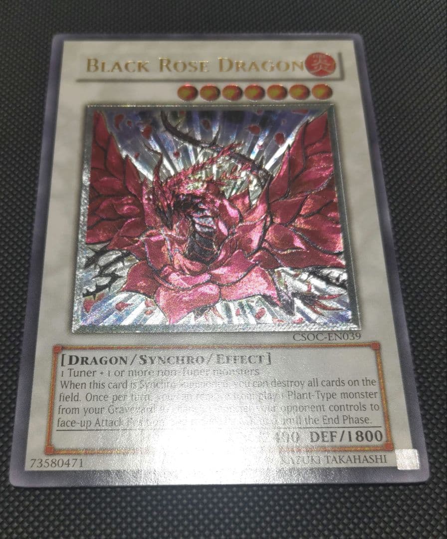ブラック・ローズ・ドラゴン　アルティメットレア