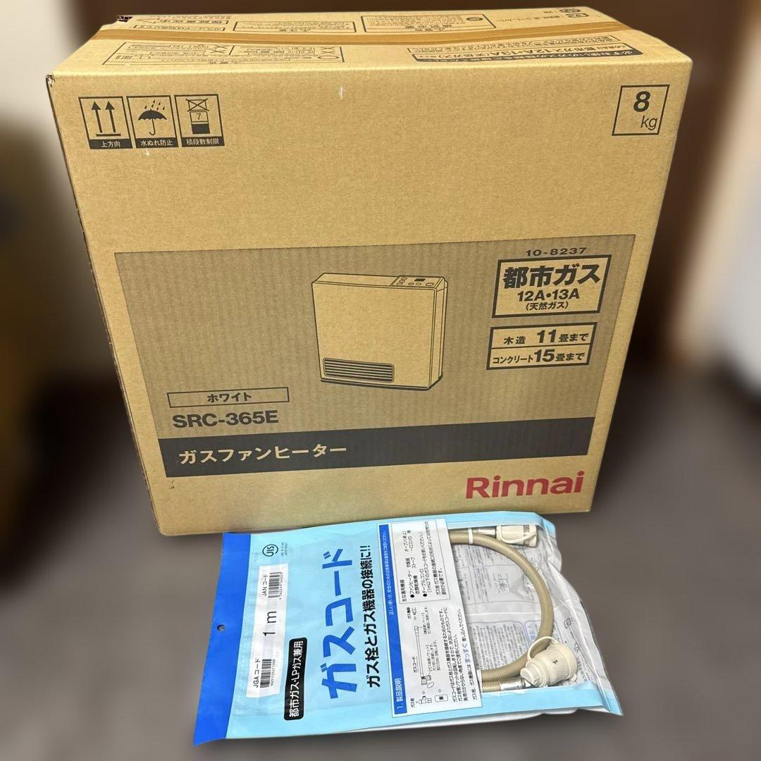 新品　ガスコード付　都市ガスリンナイ ガスファンヒーター SRC-365E