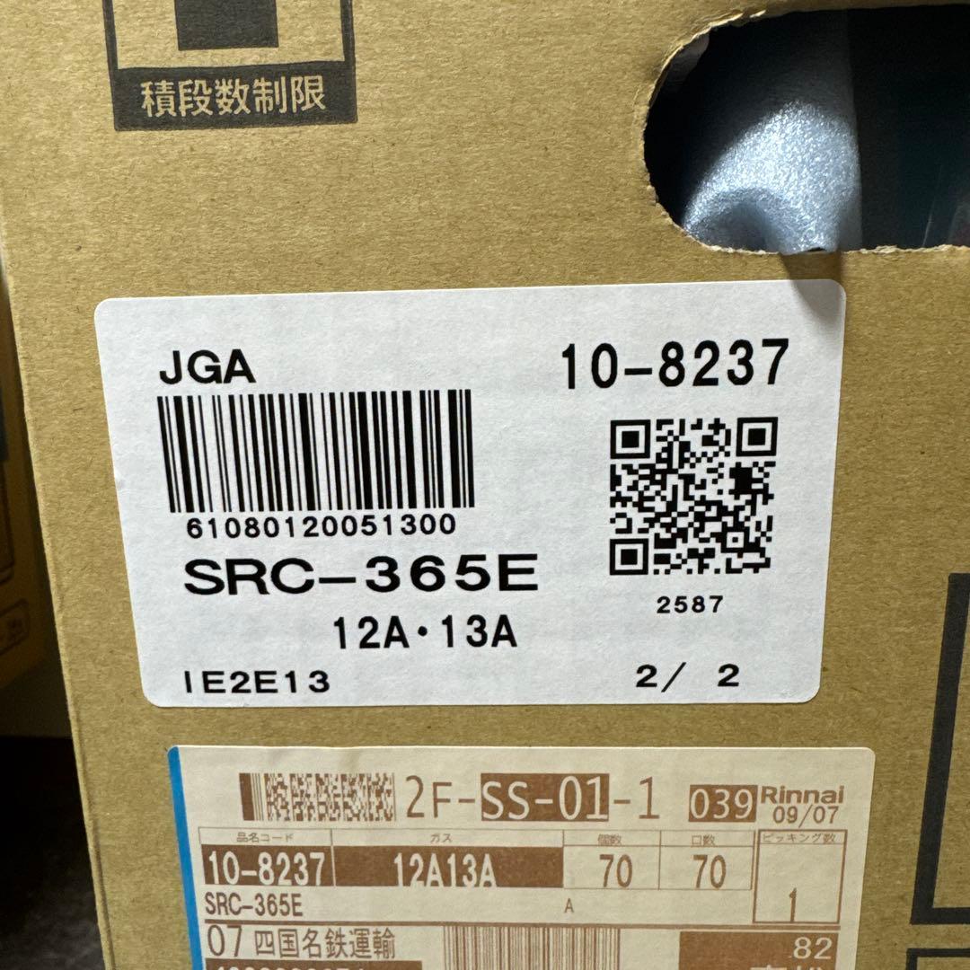 新品　ガスコード付　都市ガスリンナイ ガスファンヒーター SRC-365E