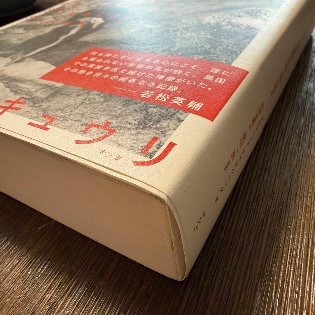 まがったキュウリ