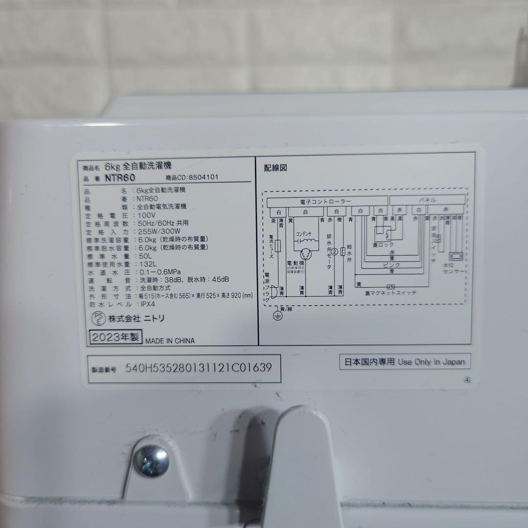 生活家電 2点セット 冷蔵庫 153L 洗濯機 6kg 高年式 D074
