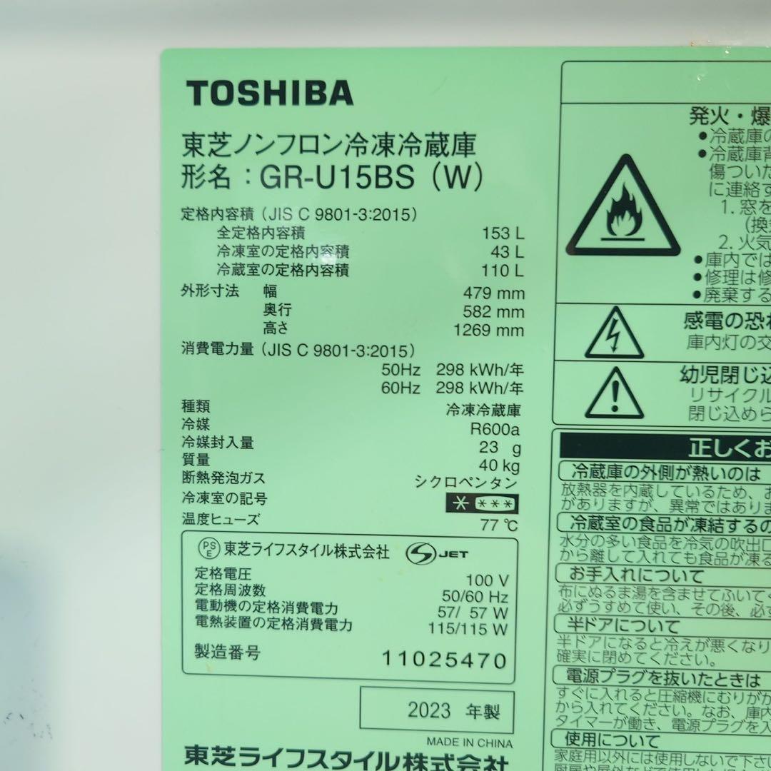 生活家電 2点セット 冷蔵庫 153L 洗濯機 6kg 高年式 D074