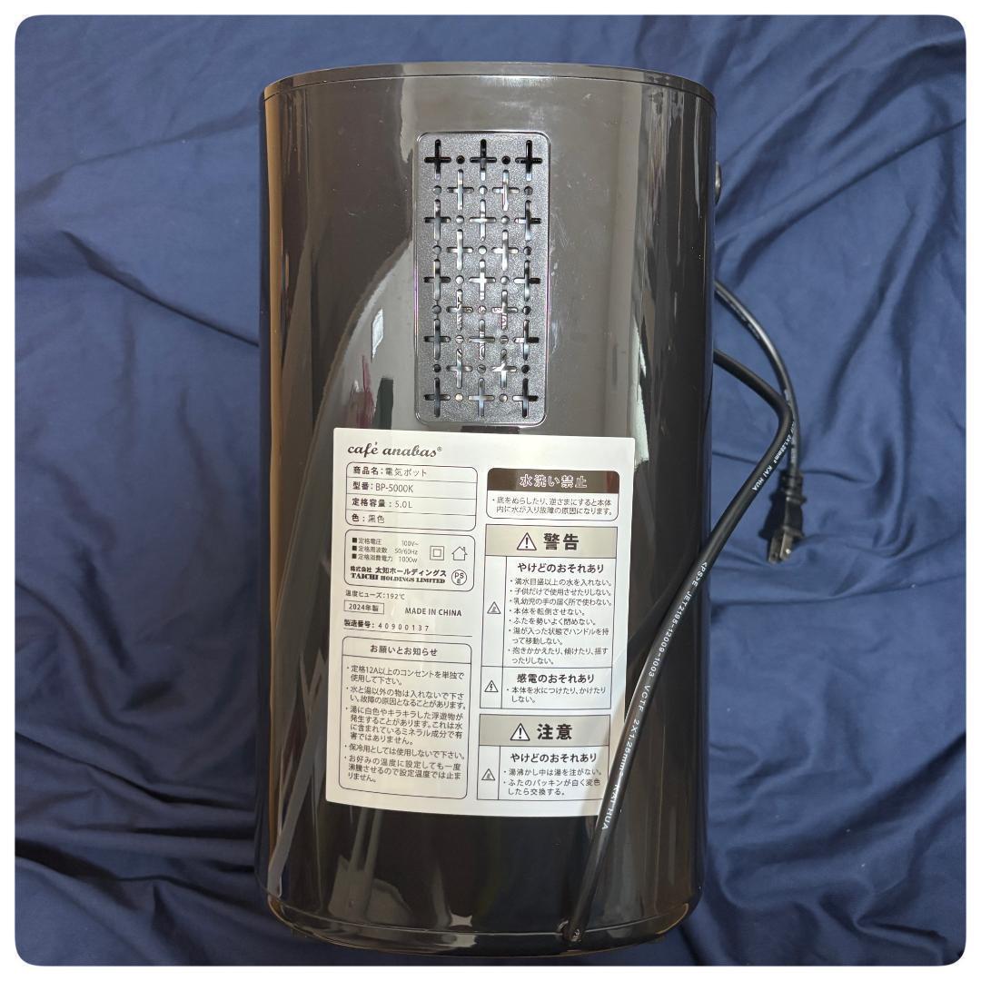 アナバス ANABAS 電気ポット 5L BP-5000K ブラック