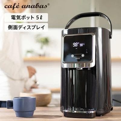 アナバス ANABAS 電気ポット 5L BP-5000K ブラック