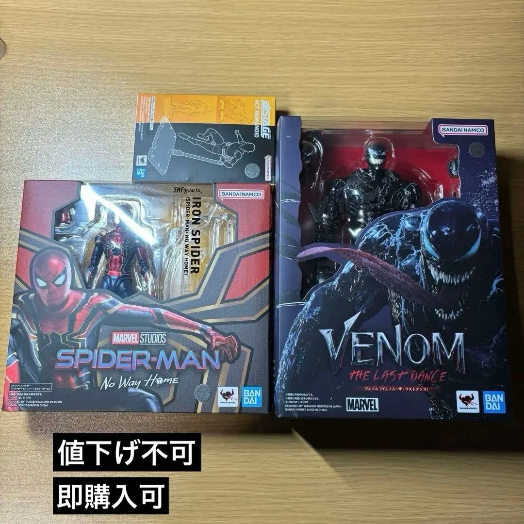 S.H.Figuarts アイアン・スパイダー ヴェノム 台座付き
