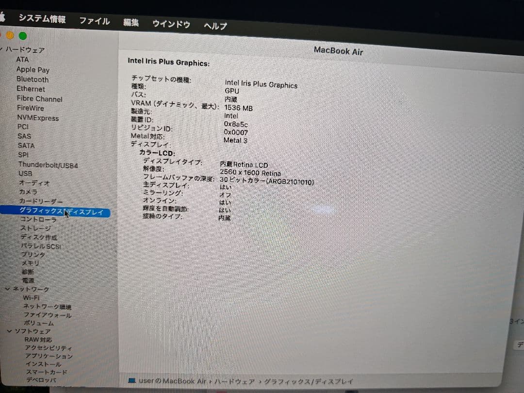 MacBook本体 Macbook Air 2020 8/256