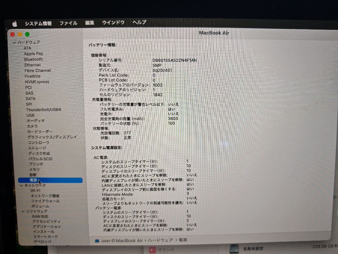 MacBook本体 Macbook Air 2020 8/256