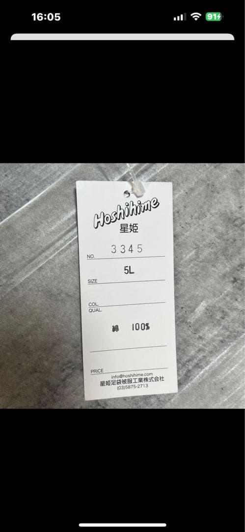 スカジャン別珍特大サイズベロア横須賀キルティング5L 4XL XXXXL未使用品