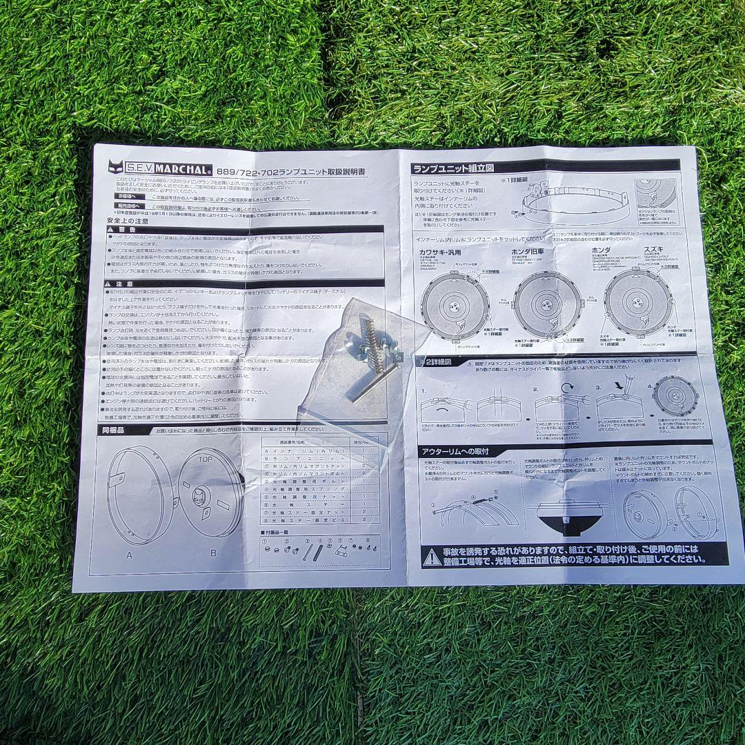 マーシャルヘッドライトイエロー 180パイ　722 702