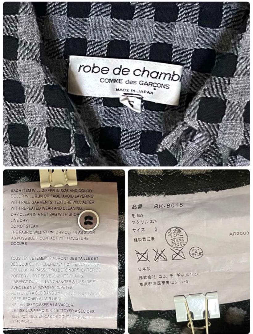 ローブドシャンブル コムデギャルソン チェック コサージュ　シャツ