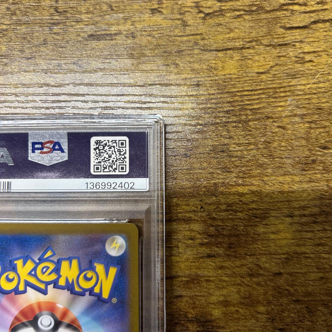 カビゴンar psa10 最終値下げ