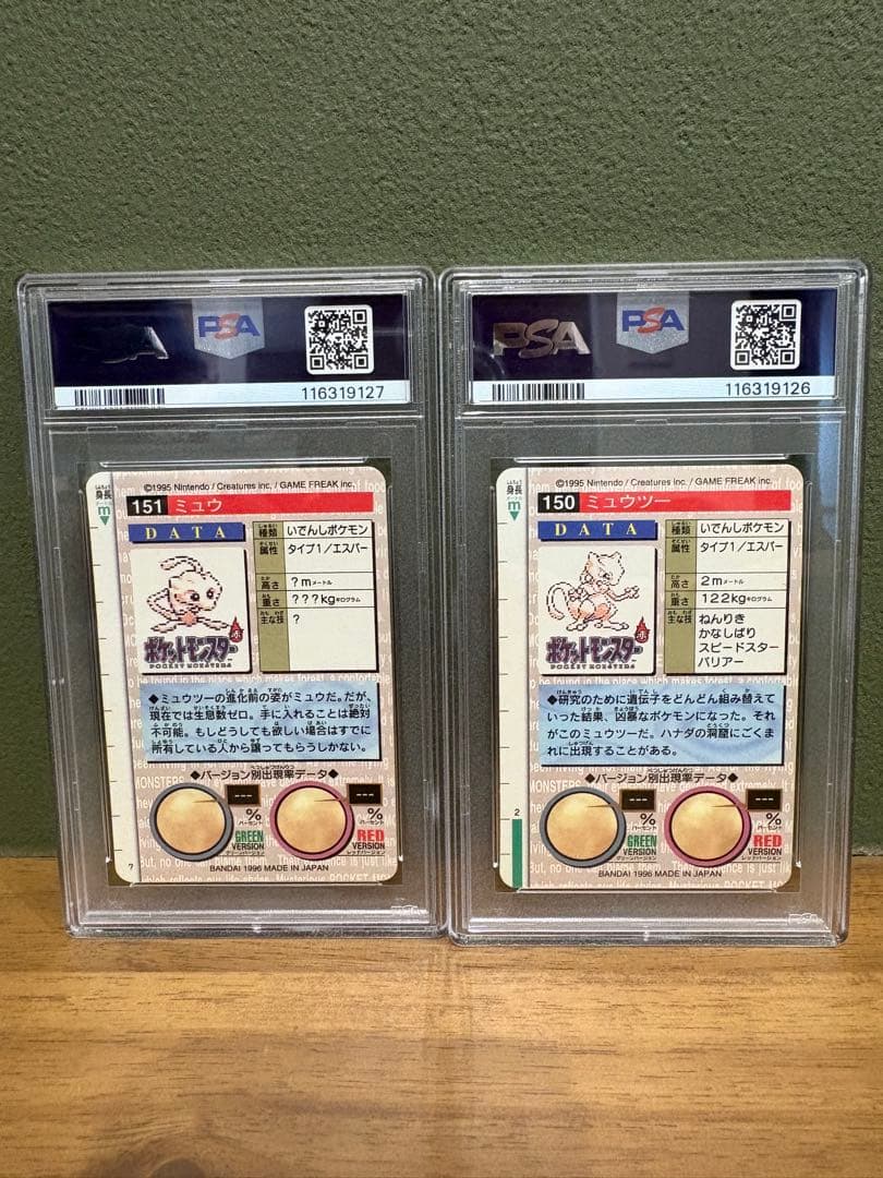 ポケモン　カードダス　ミュウ　ミュウツーセット PSA鑑定済み