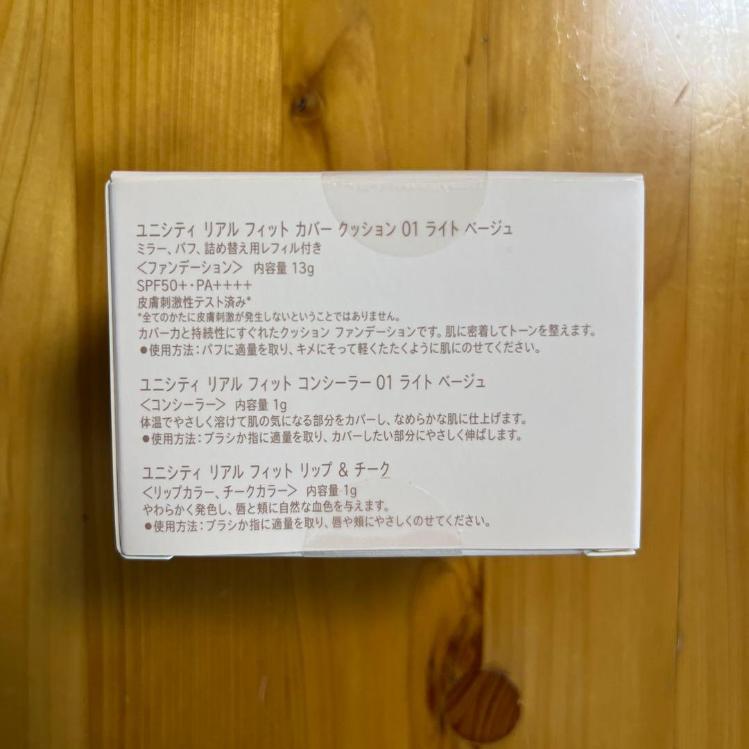 廃盤品 UNICITY ユニシティ ファンデーション ライトベージュ