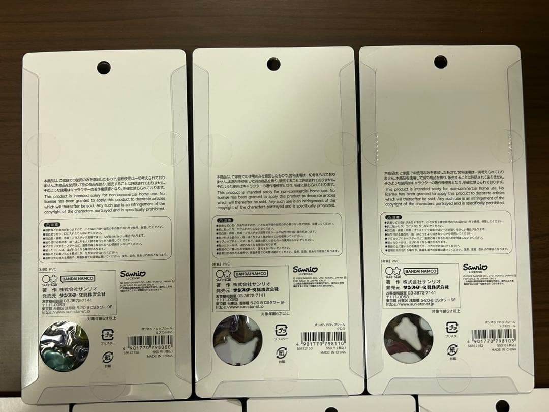 【正規品】ボンボンドロップシール　第2弾　サンリオ　7枚セット