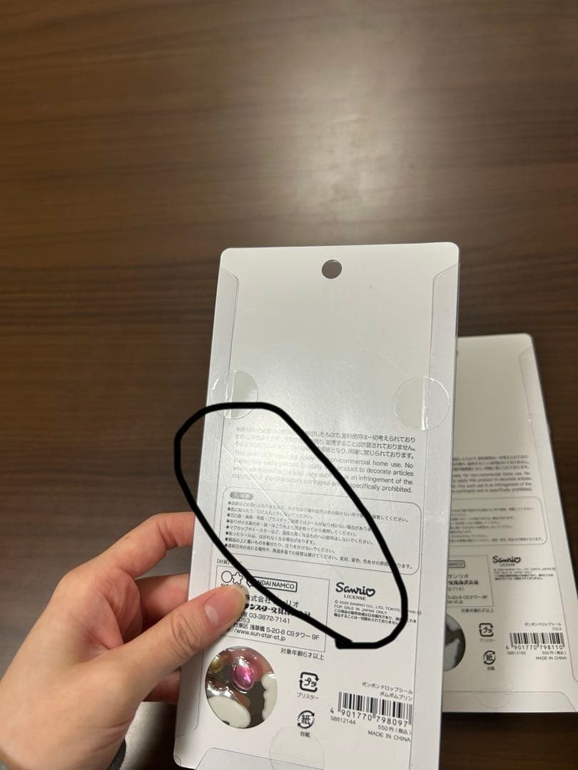 【正規品】ボンボンドロップシール　第2弾　サンリオ　7枚セット