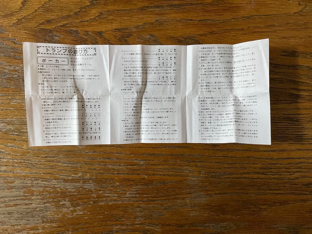 チ*読様 ポケットモンスター トランプ　赤緑　ポケモン　レトロ　※１枚欠損