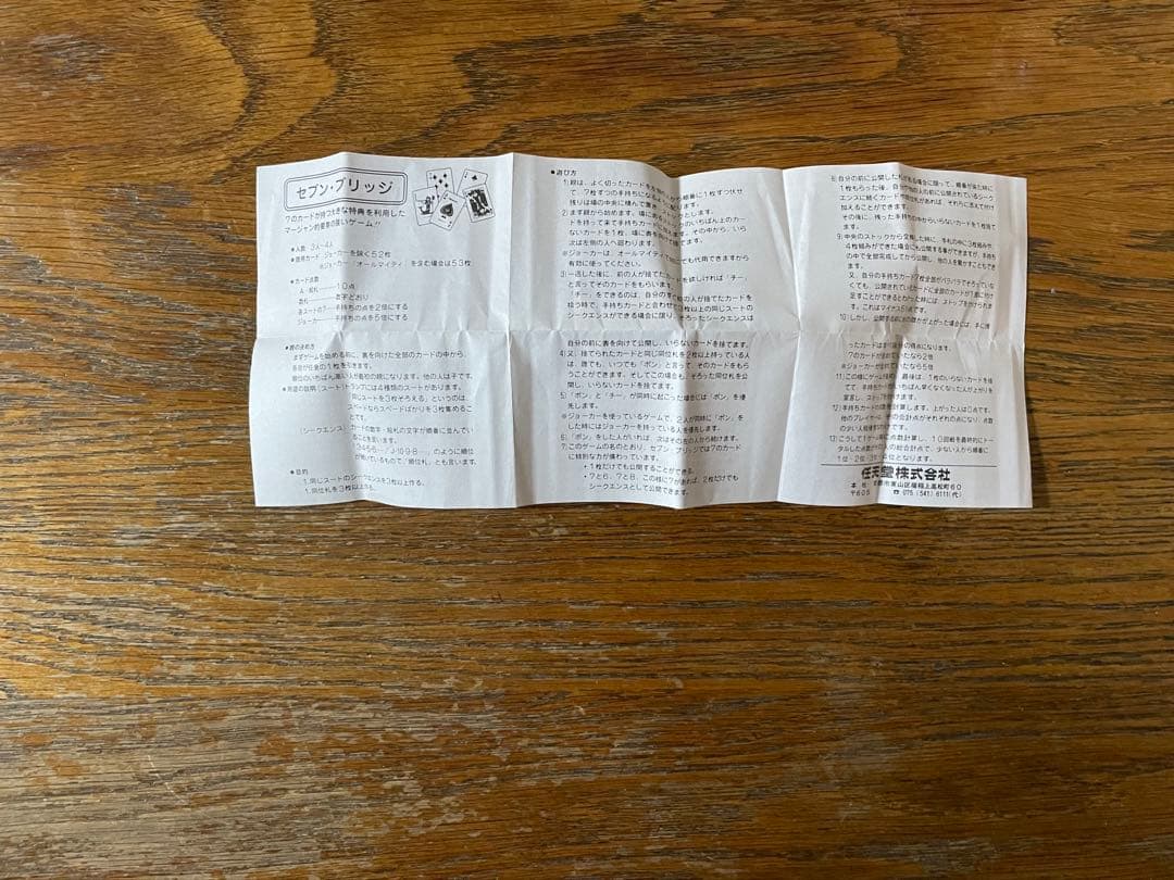 チ*読様 ポケットモンスター トランプ　赤緑　ポケモン　レトロ　※１枚欠損