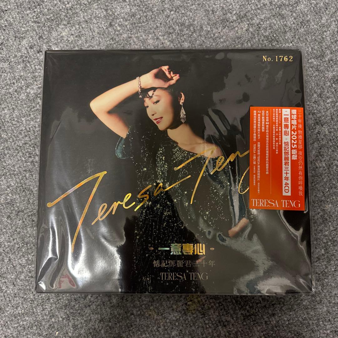 テレサ・テン　一意専心 30周年記念 4CD 新品未開封　限定盤
