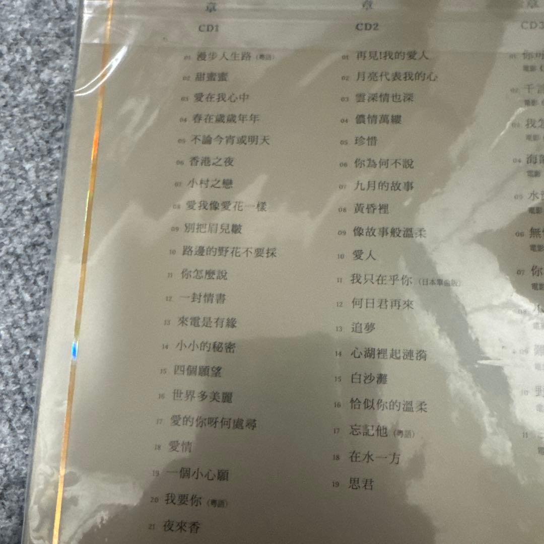 テレサ・テン　一意専心 30周年記念 4CD 新品未開封　限定盤