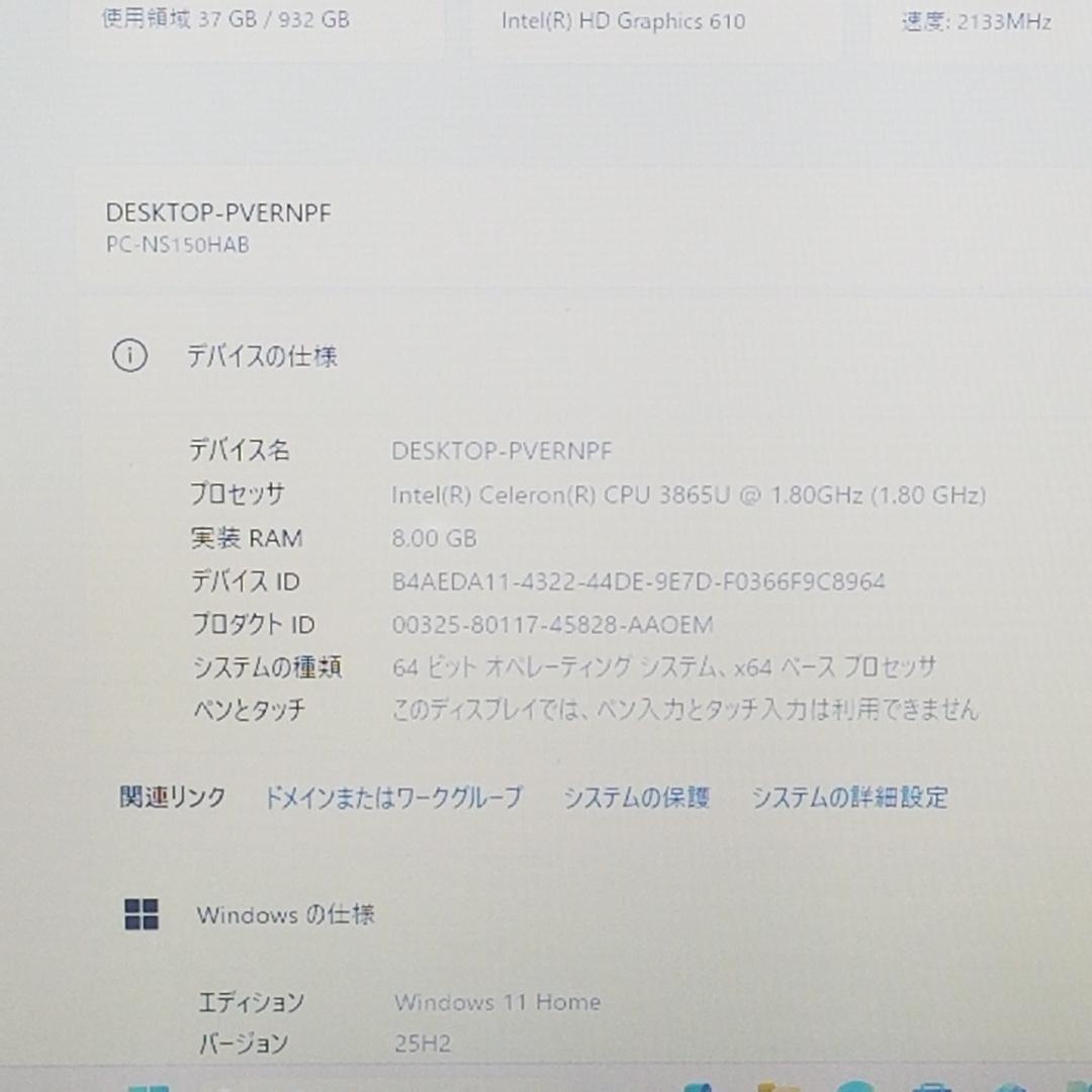 大容量 Win11 DVD再生可 即使用可ノートPC NEC (E3246
